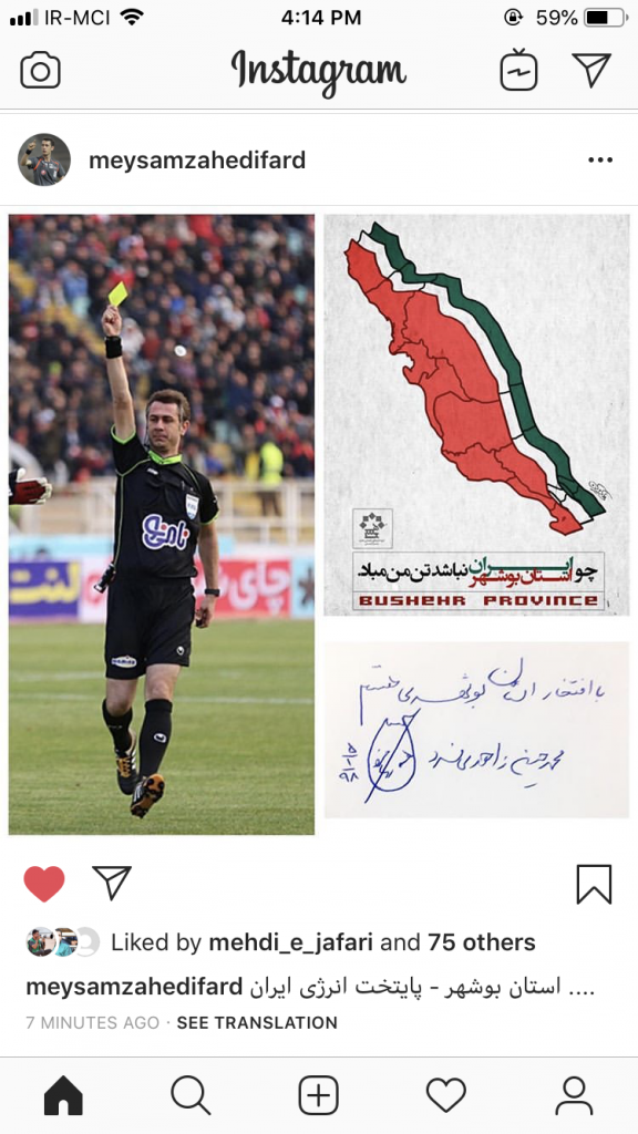 واکنش داور مطرح برازجانی به توهین یک بازیگر سینما به استان بوشهر+عکس