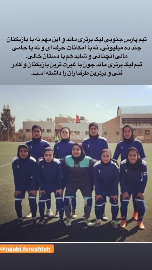 تقدیر عضو شورای شهر بوشهر از عملکرد تیم بانوان لیگ برتری