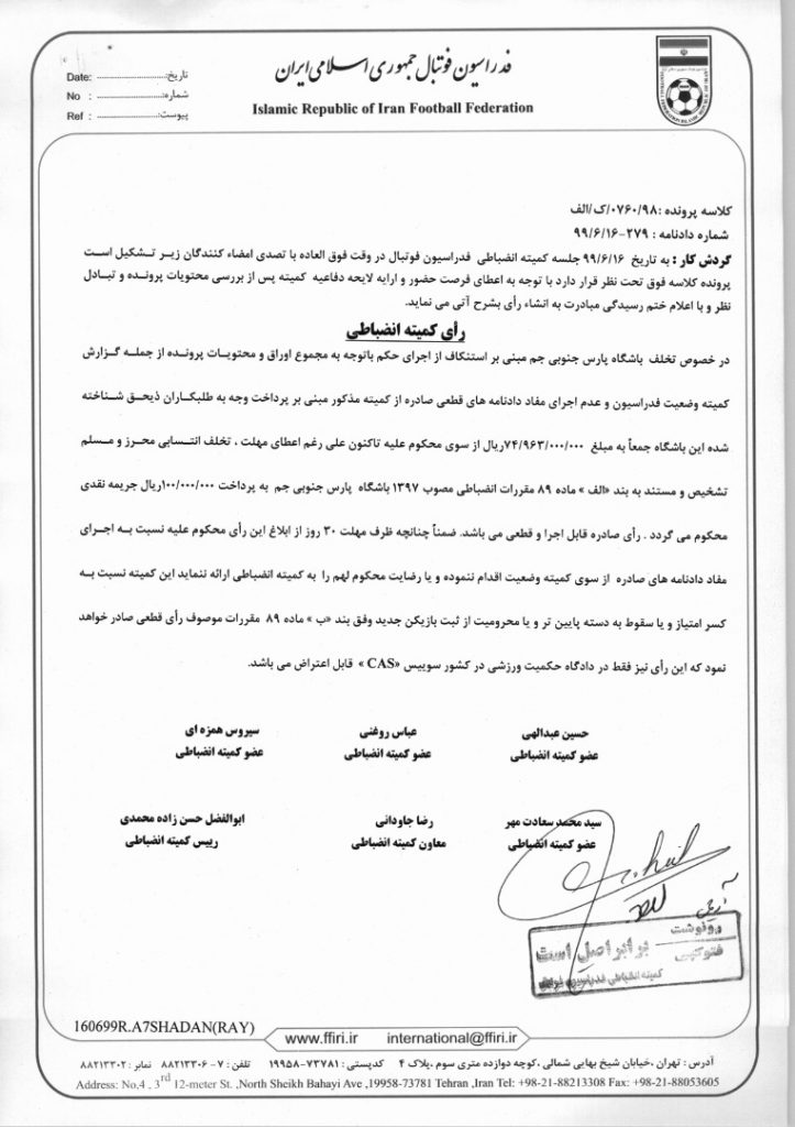 دغدغه مهم این روزهای پارس جنوبی جم:پنجره هفت میلیاردی که باید باز شود!