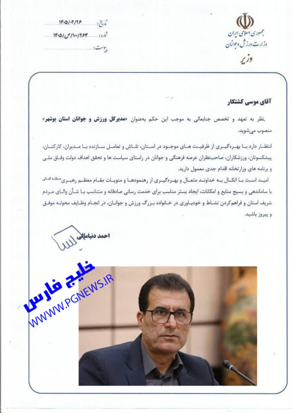 کشتکار حکم گرفت کشتکار حکم گرفت